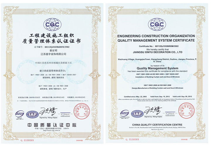 ISO9001質(zhì)量管理體系認(rèn)證證書