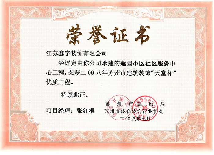 蓮園&ldquo;天堂杯&rdquo;